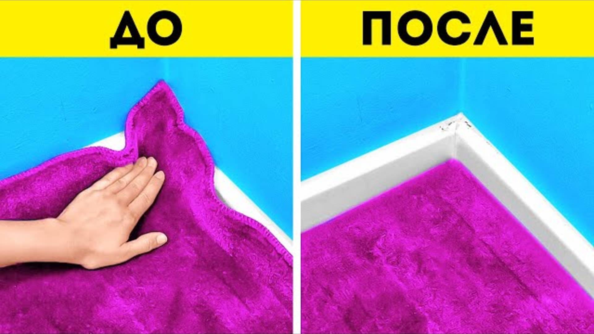ℹ️ ЛАЙФХАКИ ДЛЯ УЛУЧШЕНИЯ ДОМА: СОВЕТЫ ПО РЕМОНТУ, УБОРКЕ И СОЗДАНИЮ КРУТОГО И СТИЛЬНОГО ДЕКОРА 🏡