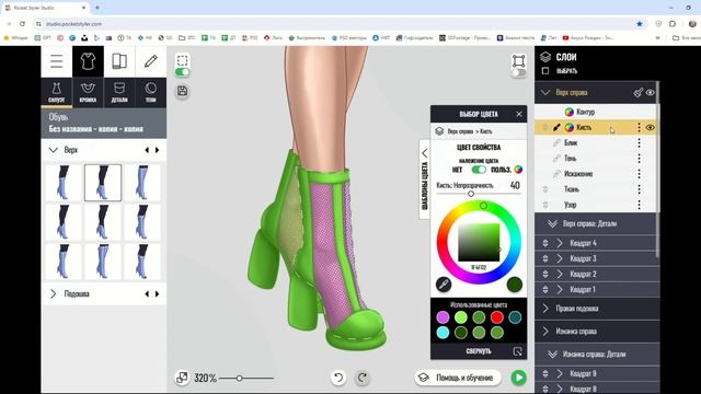 Pocket Styler Studio - Меняем цвет готовой вещи