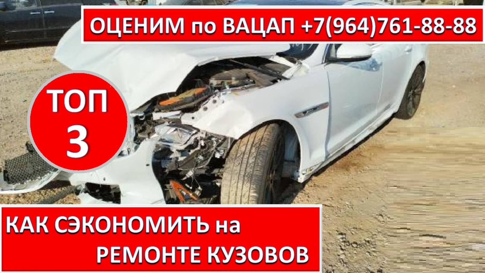 КАК СЭКОНОМИТЬ на РЕМОНТЕ КУЗОВОВ