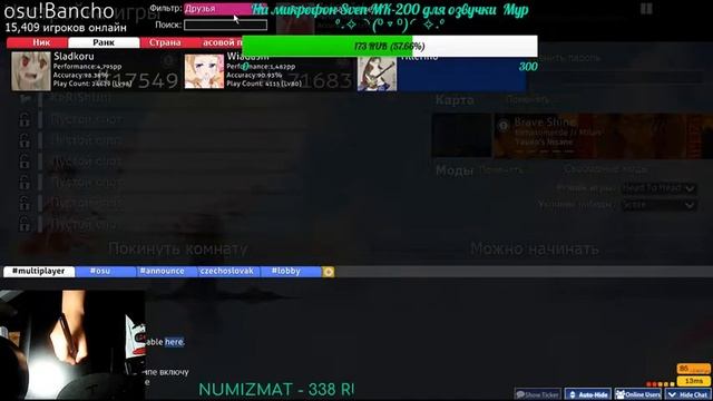 Ночь , Люцифер выходит в Осу)