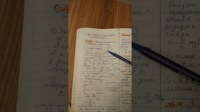 Тригонометрия 10 класс.Линейная и угловая скорость.Дли