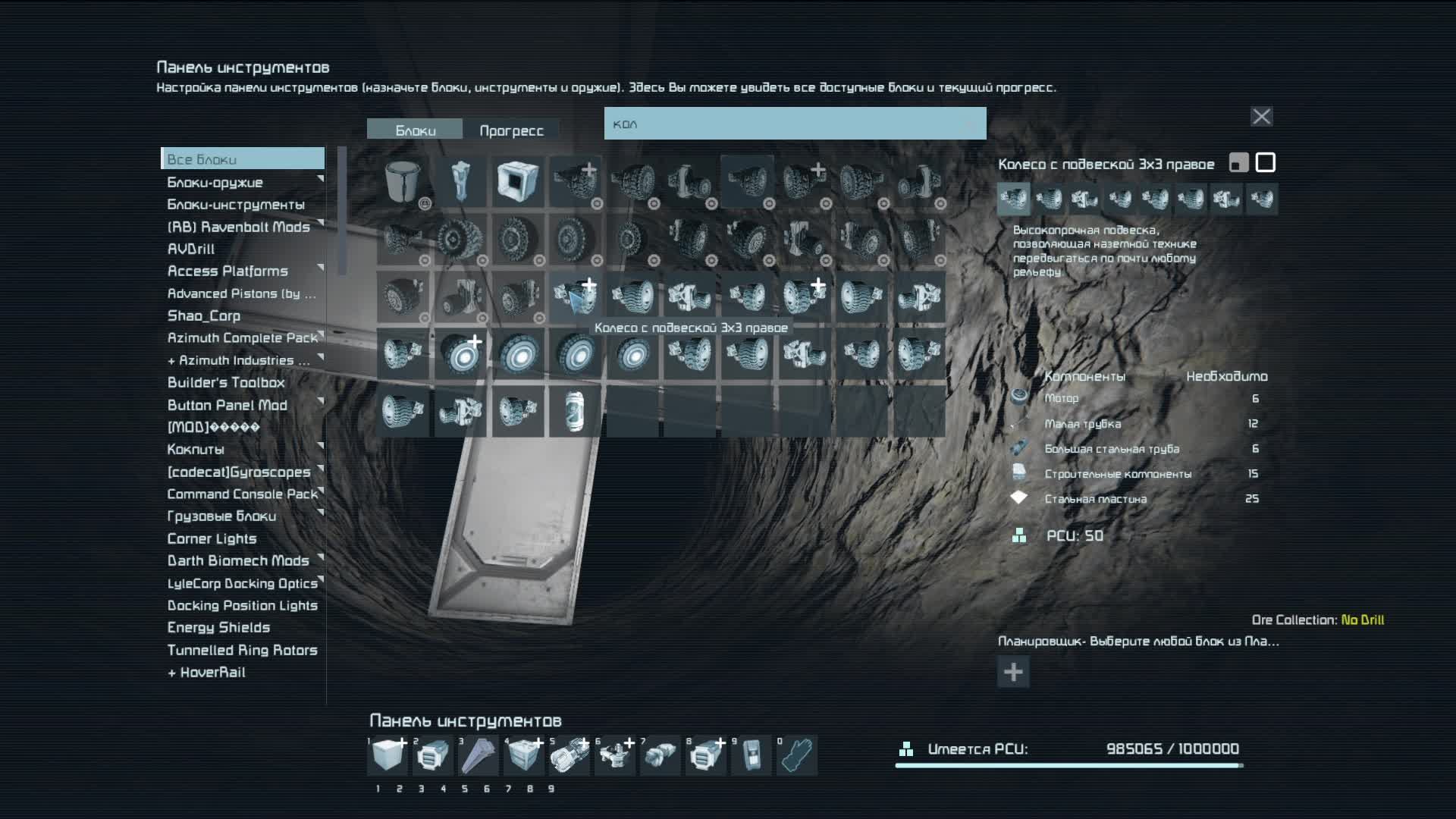 Space Engineers