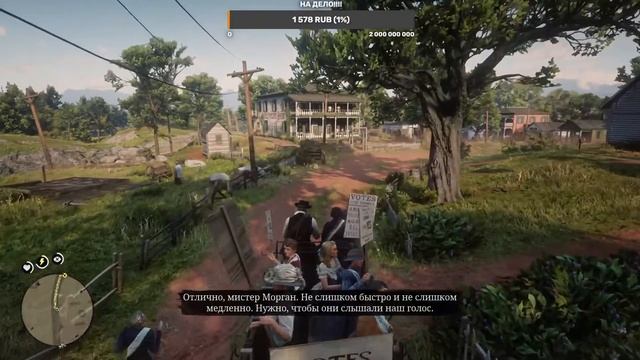 Играю в Red Dead Redemption 2 , а чо имею право, свободный человек в свободной стране!!!