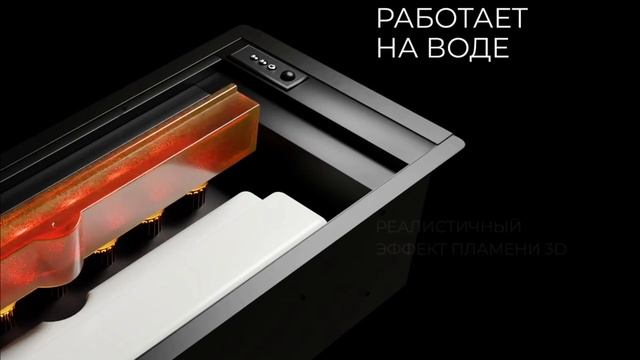 3D электрический камин RealFlame