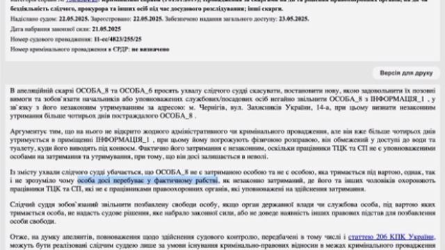 ‼️🇺🇦🏴☠️ Черниговский суд назвал «рабством» удержание человека в ТЦК