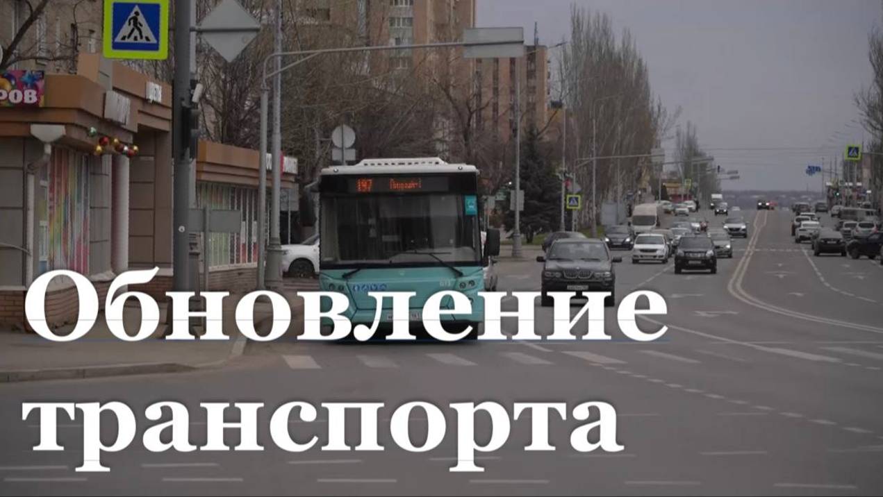 Министр инфраструктуры и транспорта ЛНР рассказал о планах  ведомства