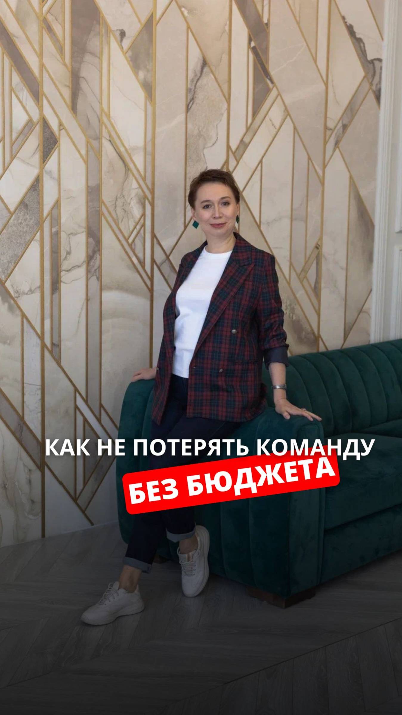 Как удержать сотрудников, когда мотивации всё меньше, а задач больше? Подробности — в описании