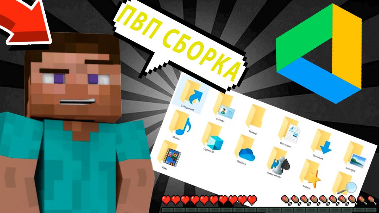 НОВАЯ СБОРКА ДЛЯ ПВП ДЛЯ МАЙНКРАФТ 1.16.5 | Worthy Minecraft