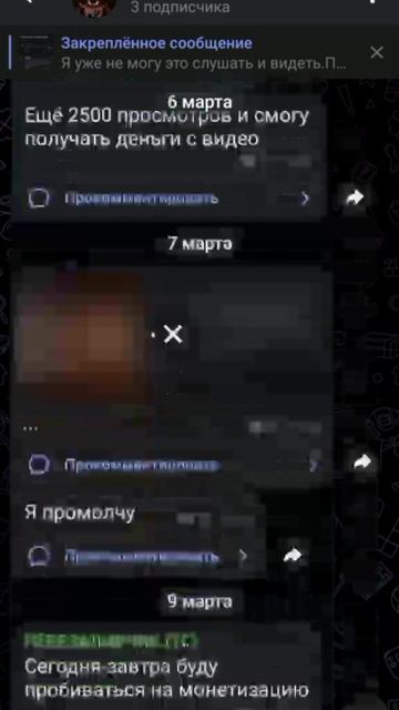 Прошу вас подписаться на мой телеграмм канал на 300 подписчиков будет конкурс на 3 админки