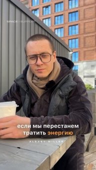 Самое страшное — терять время. А ты знаешь, на что уходит твой день?