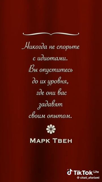 Марк Твен