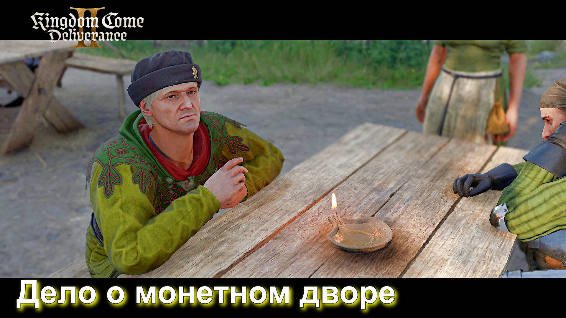 Дело монетного двора Kingdom Come Deliverance II Полное прохождение #32 на rtx 5080