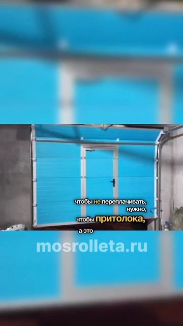 Секционные ворота. Купить по ссылке в шапке профиля. #секционныеворота #рольставни #роллеты #ворота