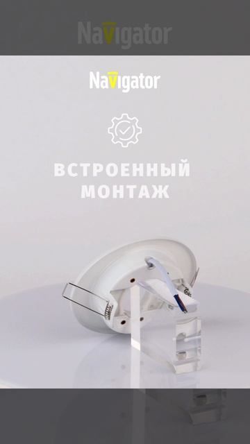Светильник Navigator NGX-O1-001-GX53 (Эллипс белый) 93026