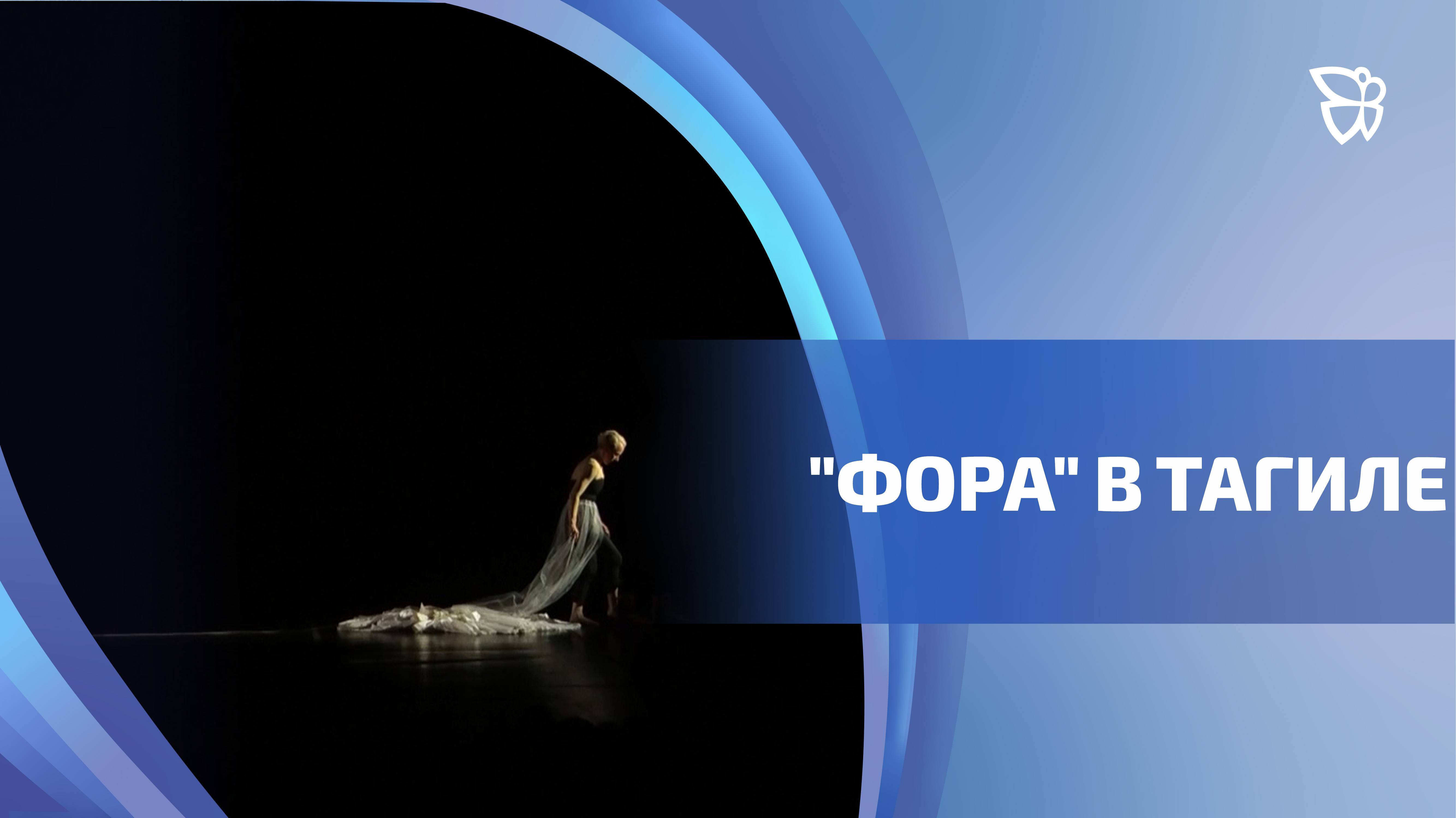 Спектакль из лонг-листа национальной премии «Золотая маска» показали в Тагиле