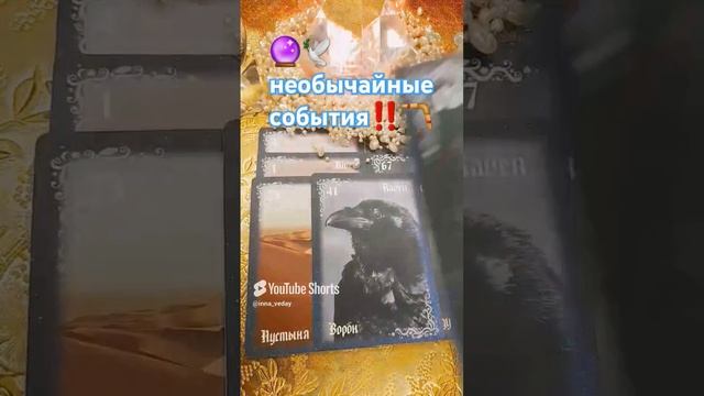 🔮🕊СЕГОДНЯШНИЕ ВЕСТИ ДЛЯ ВАС‼️🪃