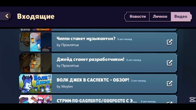 Играю в suspets #2