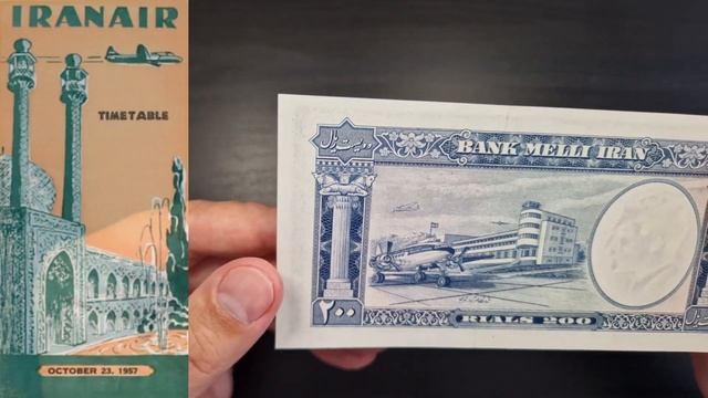 Самолеты на банкнотах #29 | 200 риалов Ирана | Planes on the banknote