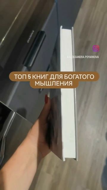 Топ книг для богатого мышления