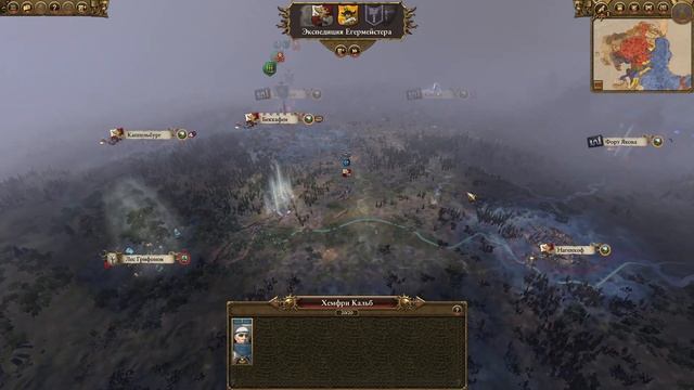 Total War: Warhammer 2. # 26. Громбриндал. Прохождение на Легенде.