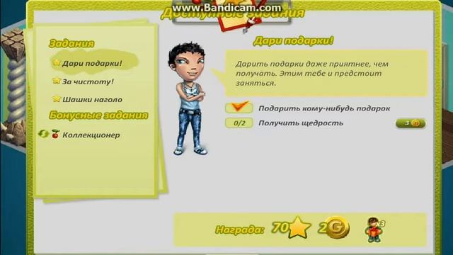 Играю за мальчик? Начала аватарию заного?!Как? -_- Авата?
