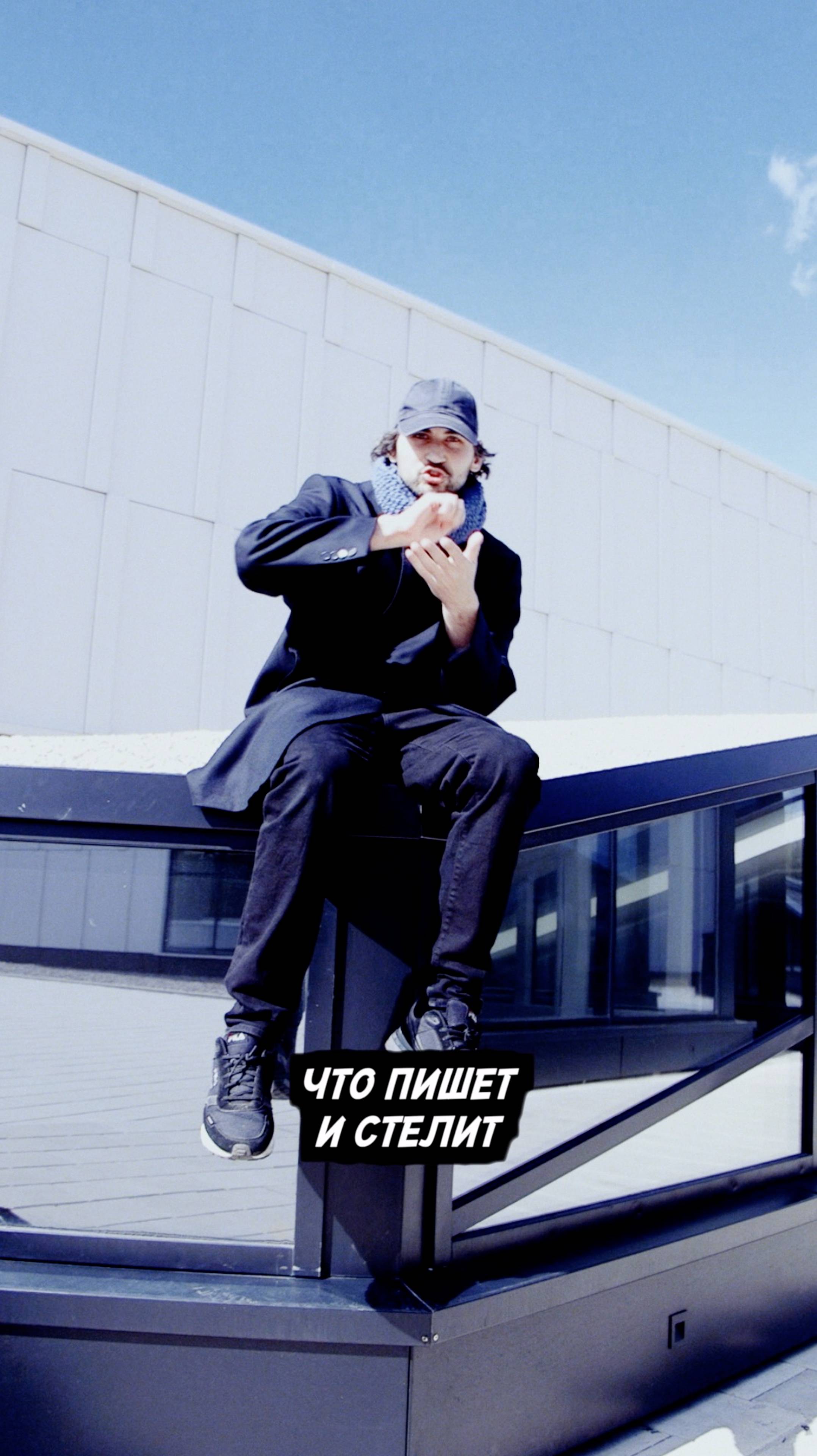 Пишет и стелит
