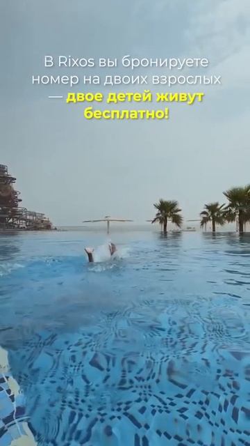 Дети живут бесплатно🔥