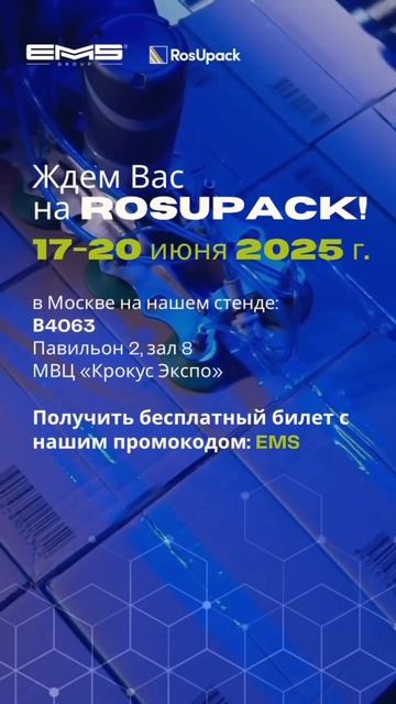 Самая большая выставка упаковочного оборудования в России!
