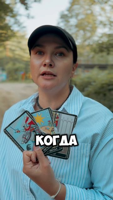 РАСКЛАД ТАРО ОНЛАЙН: О чём хотят предупредить Карты⁉️