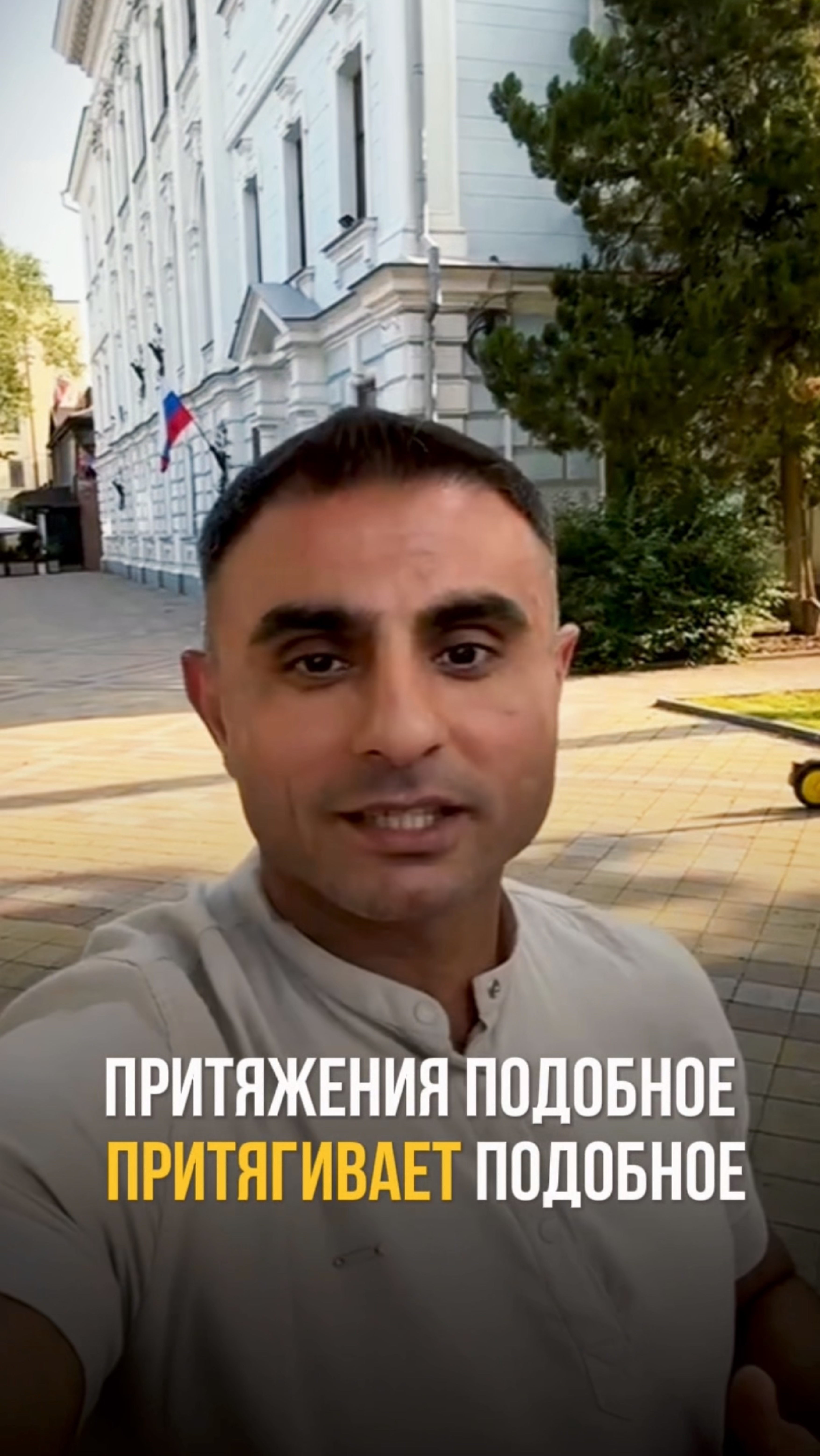 Занимайтесь своим состоянием, друзья! #психология #успех #законывселенной