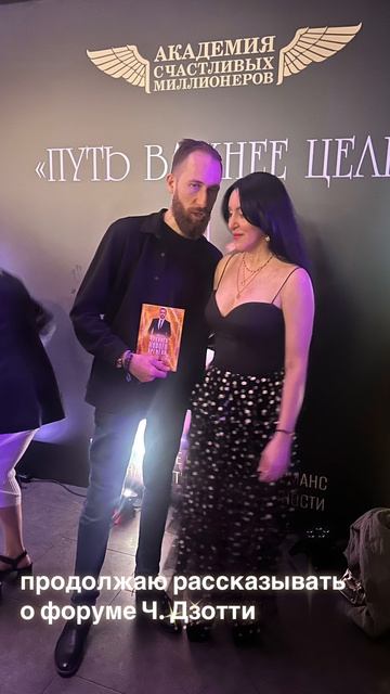 Форум Дзотти