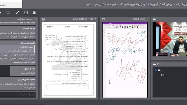 تدریس حقوق تجارت 1402 نوین پلاس عبد غیور