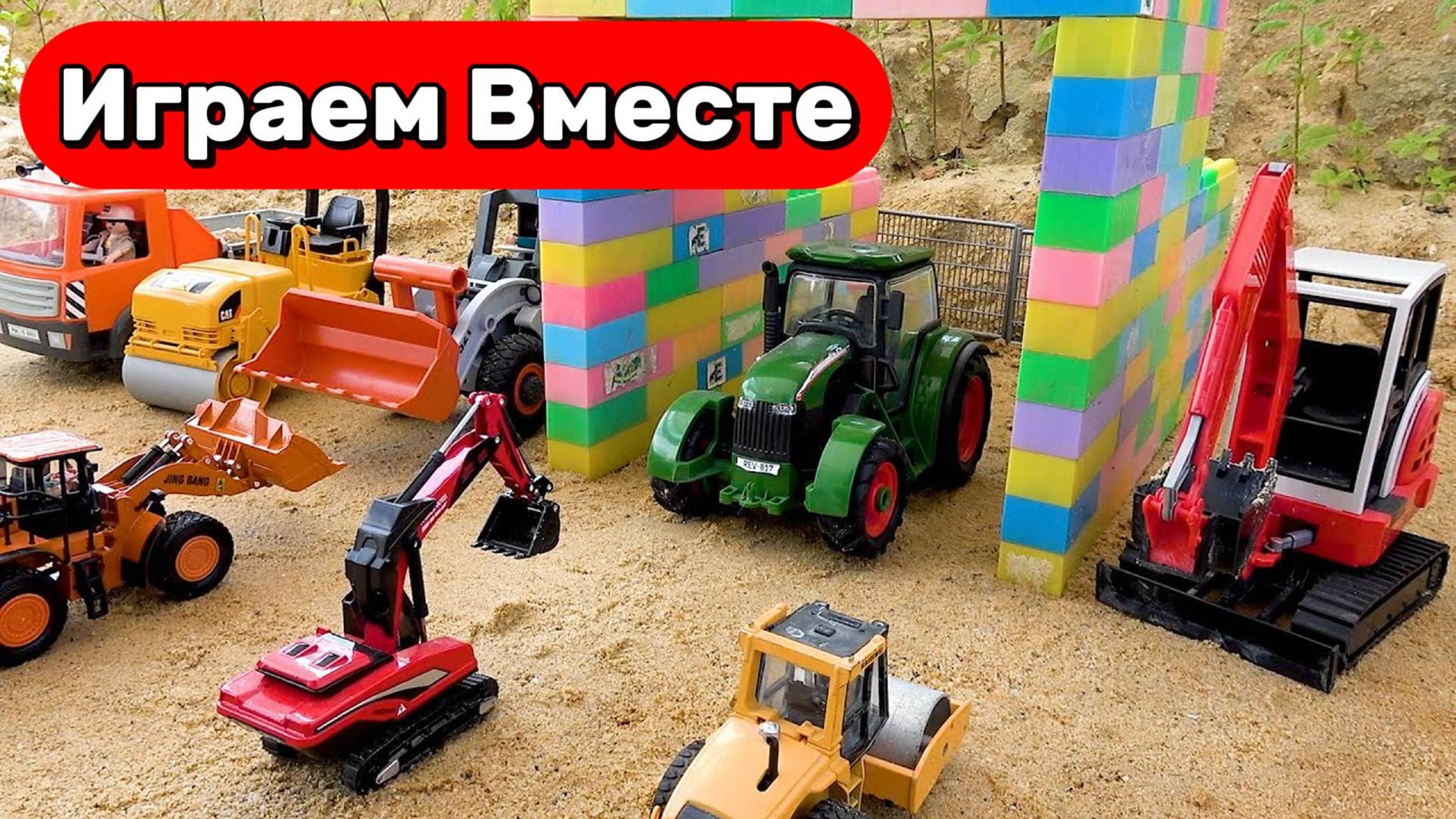 Машинки мультики ! 🚜 Строительная техника проходит волшебные ворота — Игрушки Мультики Детям