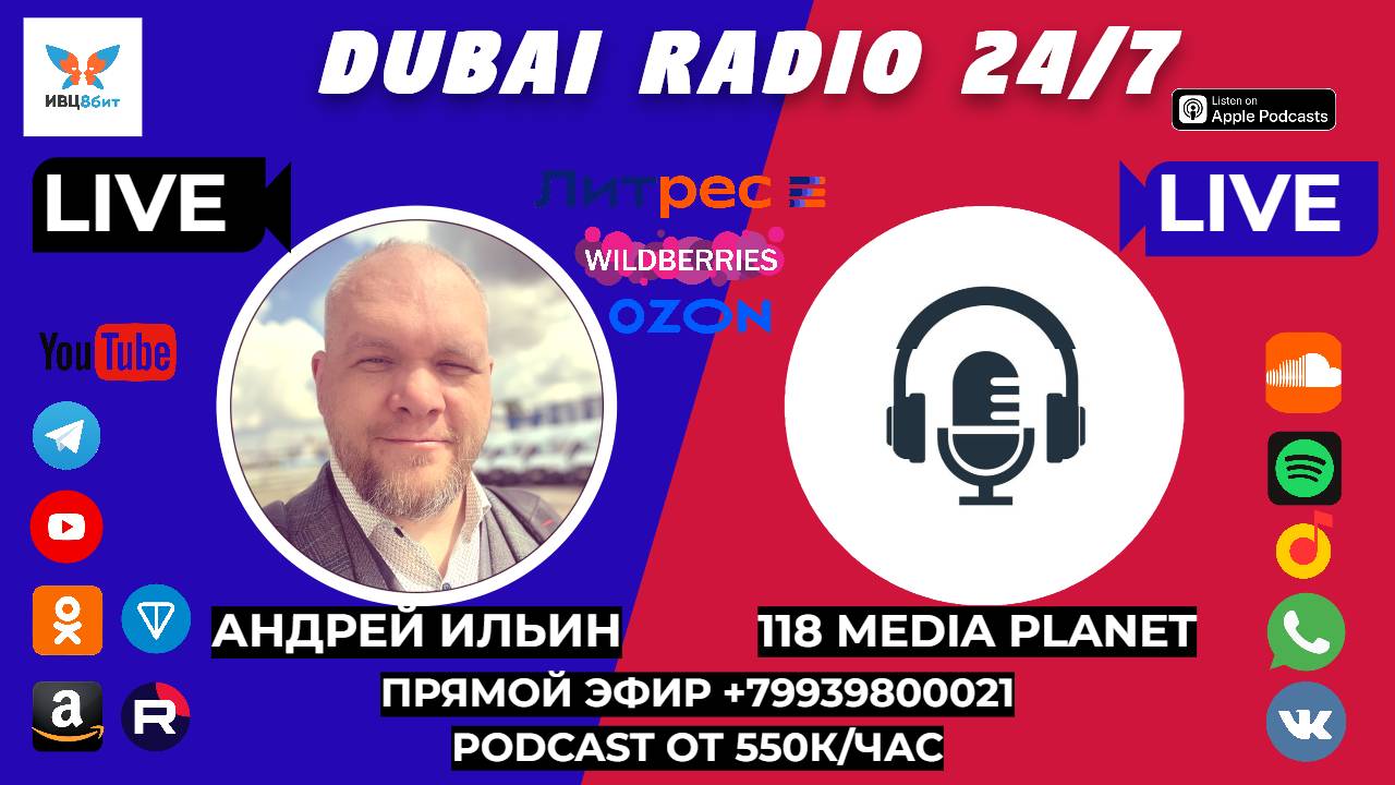 DJ 69 - DUBAI RADIO