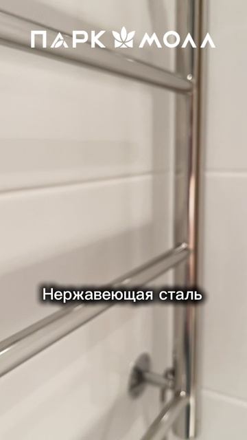 🔥 Тепло и уют в вашей ванной с электрическим полотенцесушителем Evikon Classik! 🔥