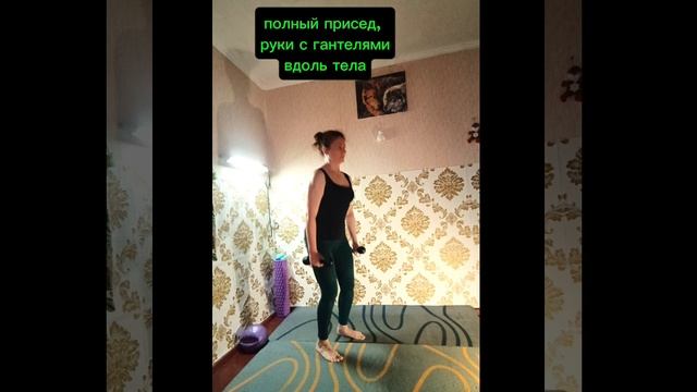 🔥Укрепляем ноги+ягодичные
