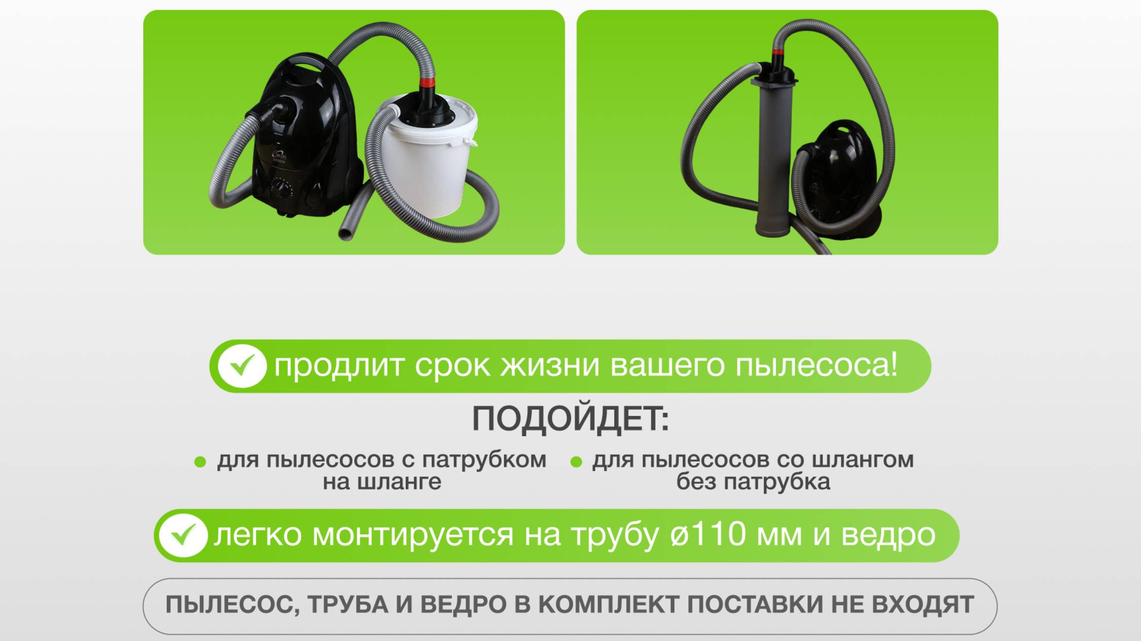 Как работает насадка-циклон для строительного пылесоса