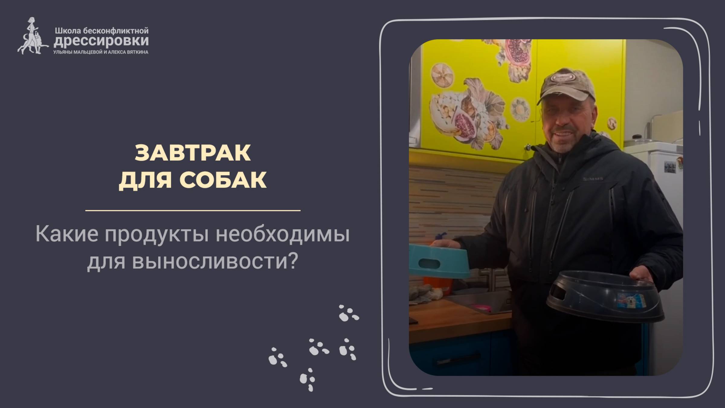 Завтрак трех малинуа