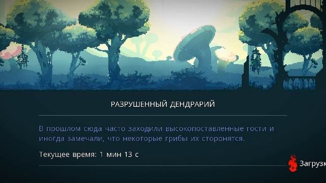 Играем в Dead Cells 6