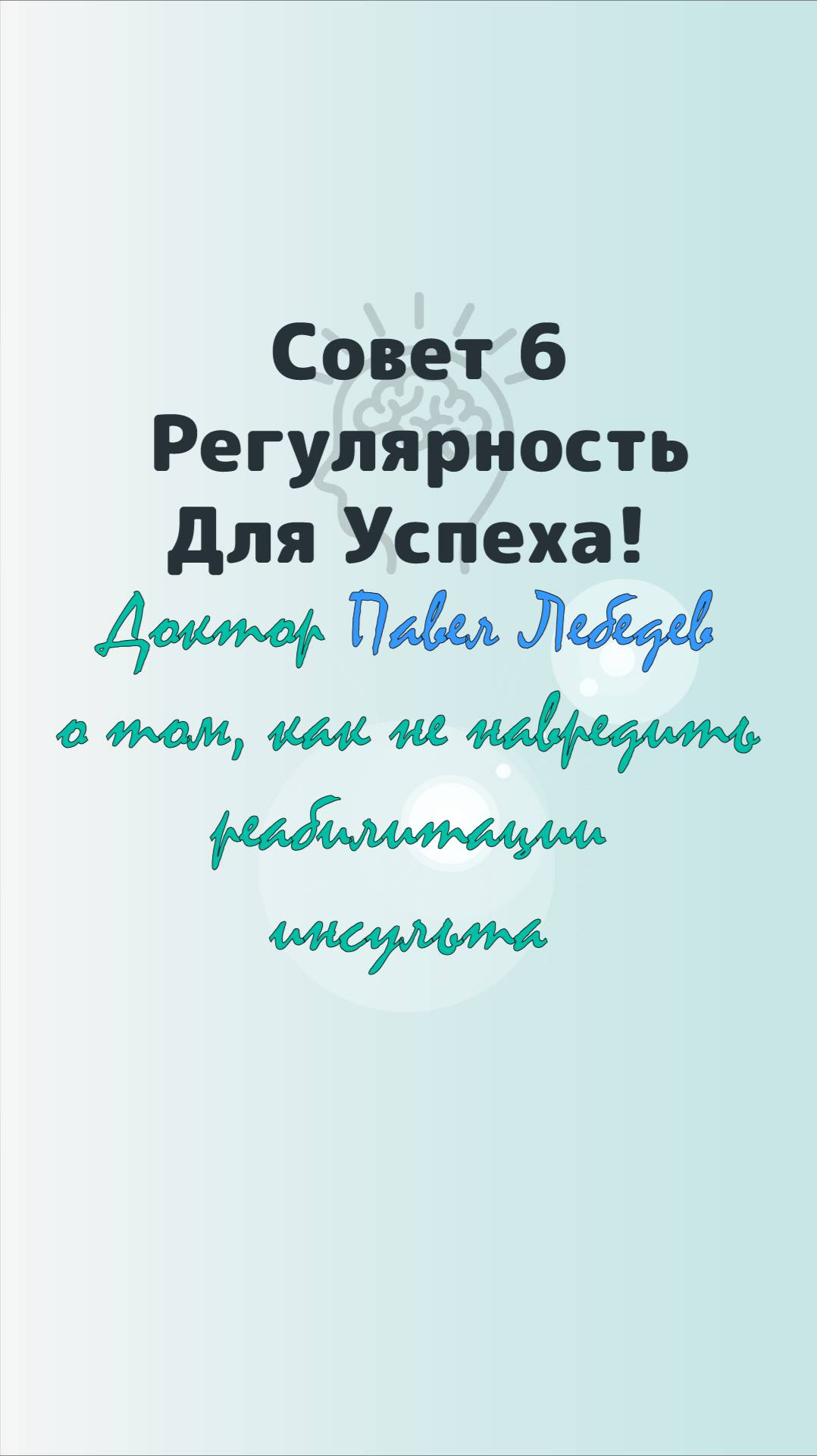 Регулярные занятия - для достижения успеха!