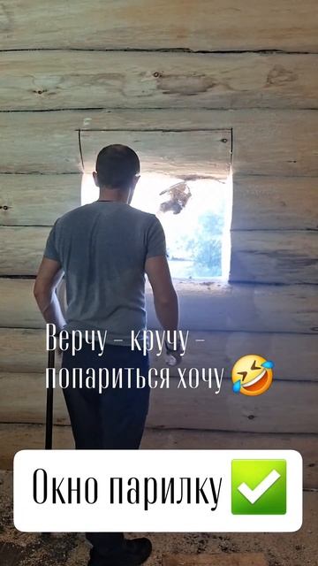 Окно в парилку 60*60 #парильщик #баня #окно #парнилка #пар?