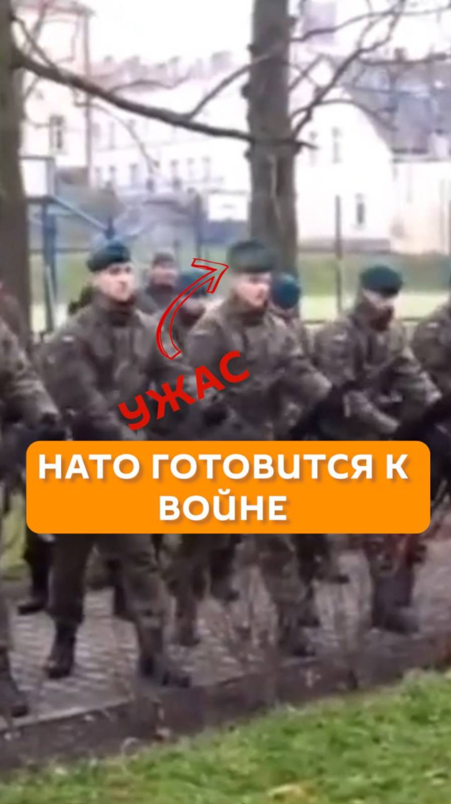 НАТО готовится к войне