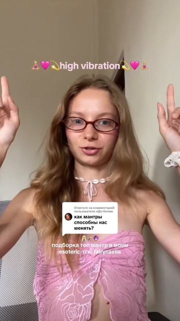 Я Настя, больше лайфа на острове Бали в тгк fairynastia #аура #мантры #чакры