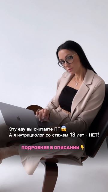 ПП продукты которые вредны😱👇