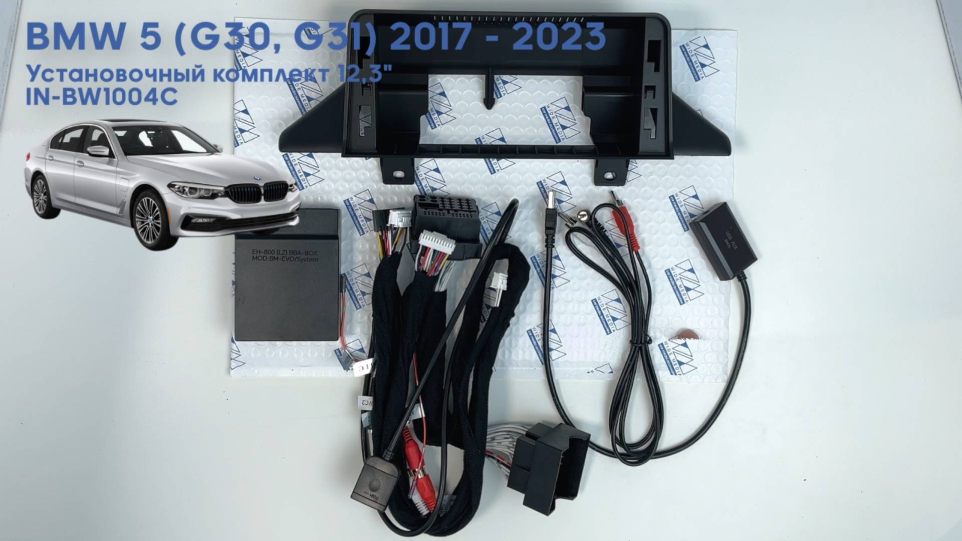 Установочный комплект для дисплеев MFBc типа в BMW 5 (G30, G31) 2017 - 2023 (NBT EVO)