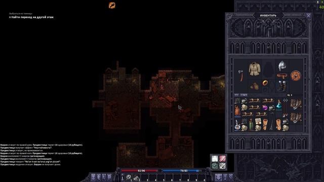 Хардкорный Пролог в Stoneshard