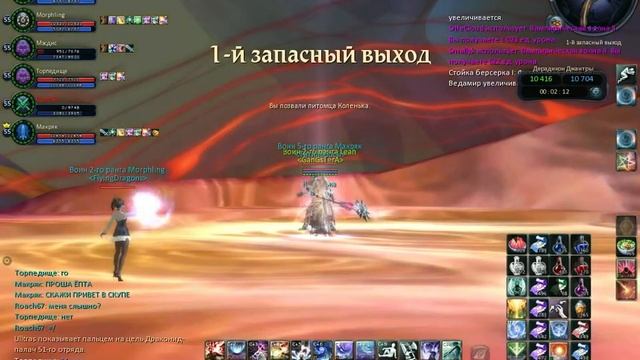 AION Эпичный Дерадикон (часть 2)