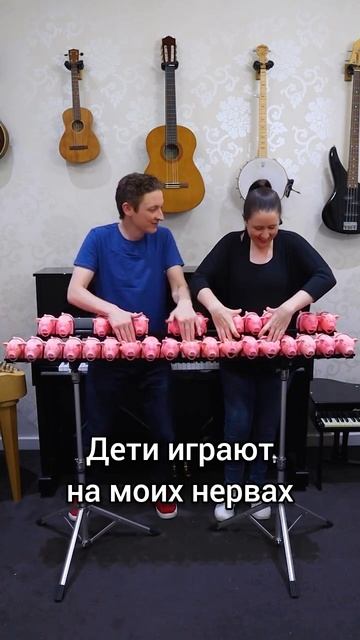 А ваши дети уже начали играть на любимом инструменте?) 🙈😅