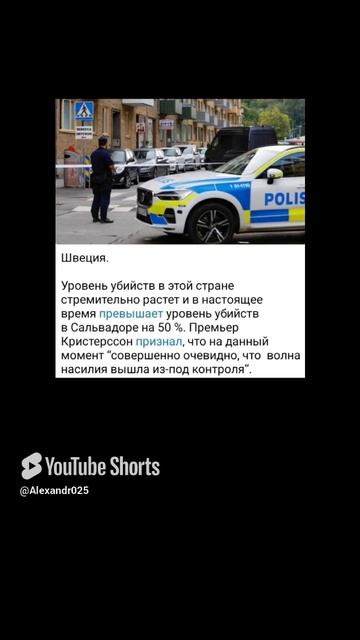 Хорошо в Швеции😱