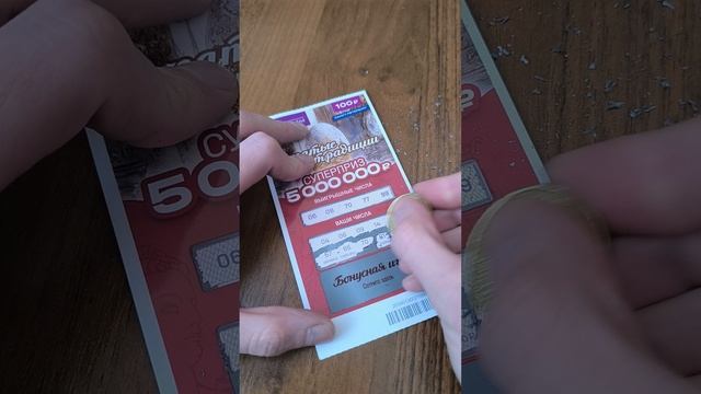 Новая лотерея "Богатые Традиции", 05.06.2025